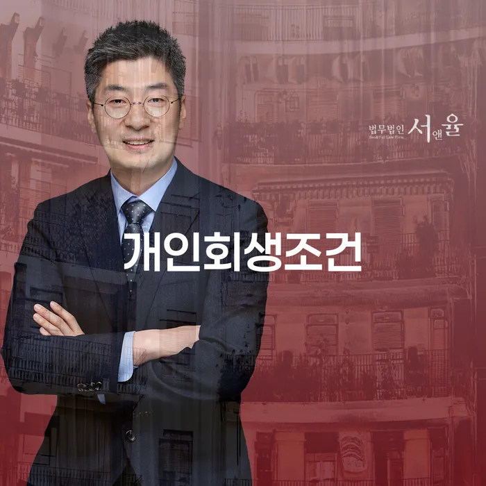 전라북도 빚갚는방법 개인회생 제도 살펴보세요