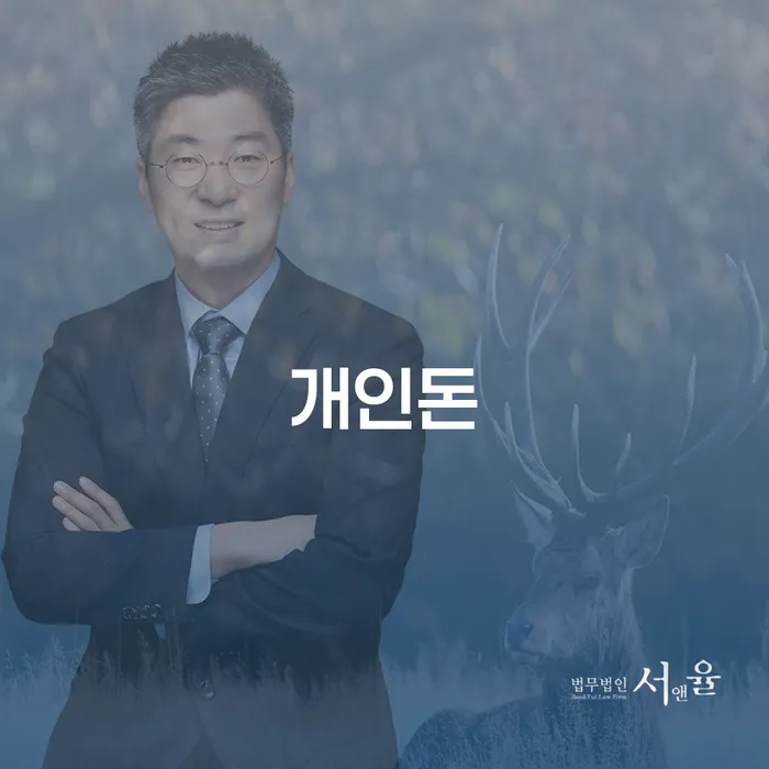 의정부시 개인파산회생 대출 연체 개인회생 대해서