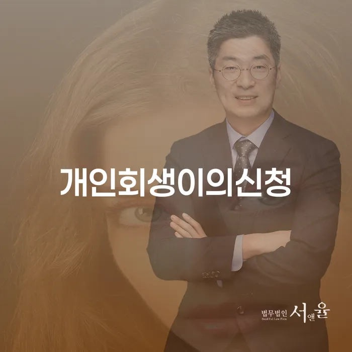 의성군 개인회생장점 개인회생으로 현명하게 노하우들