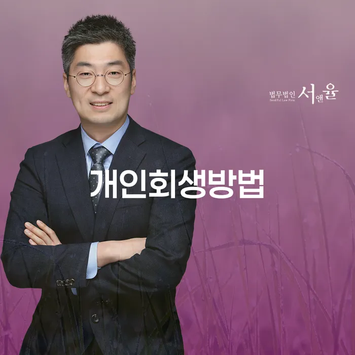 괴산군 개인회생무직자 빚독촉 혼자 고민하지 마세요.