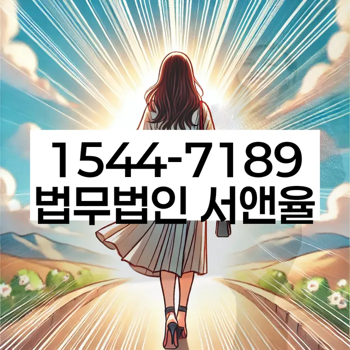개인회생 절차 복잡성 해결