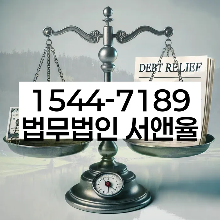 개인회생 절차 안내