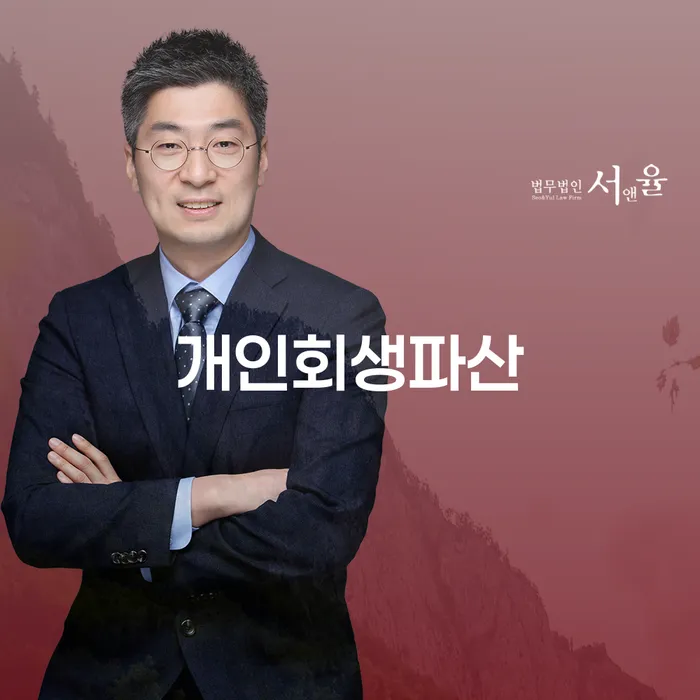 군포시에서 개인회생과 파산, 당신에게 적합한 선택은 무엇일까요?