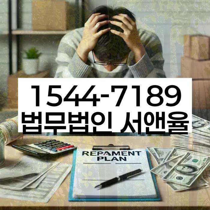 신대방동 개인회생 신청자격