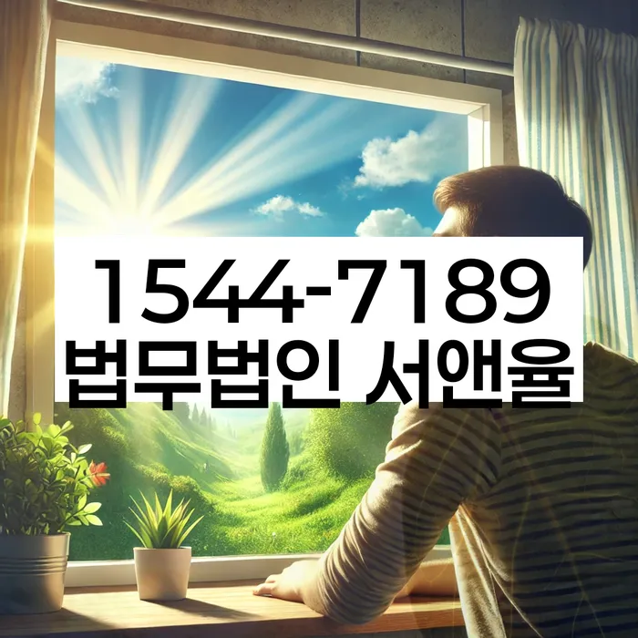 방화동 개인회생상담