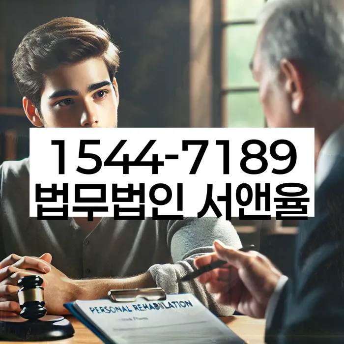 서울 용산구 청파동2가 개인회생