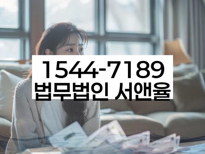 경기도 연천군 신서면 주식투자개인회생