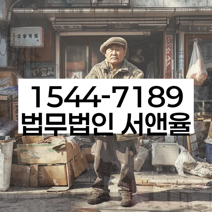 채무 해결