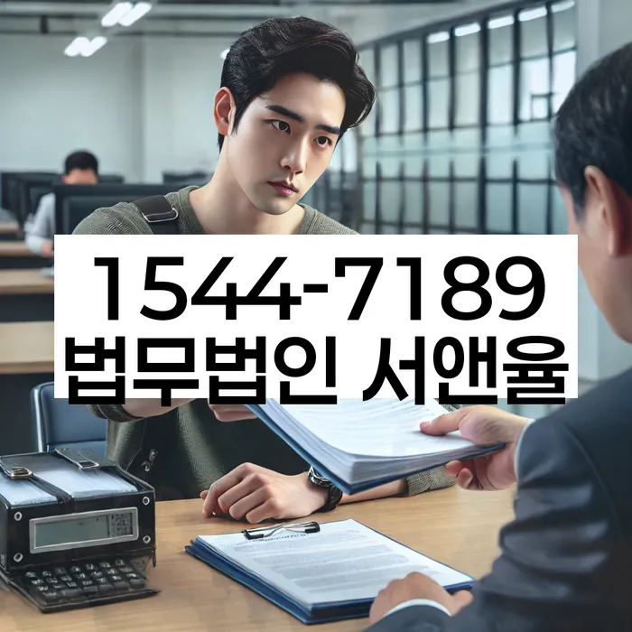 고양시 덕양구 도산전문변호사
