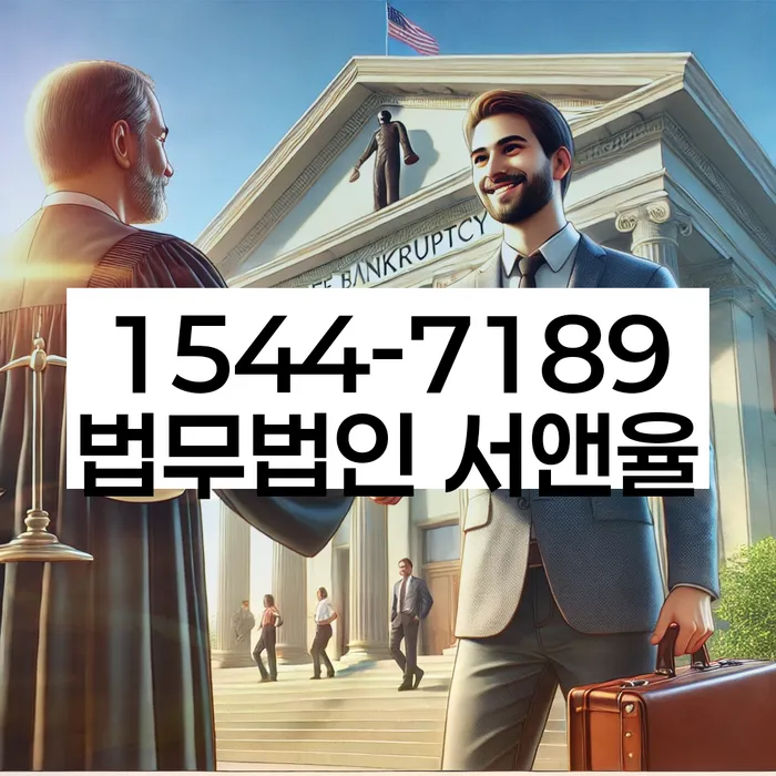 청주개인회생상담