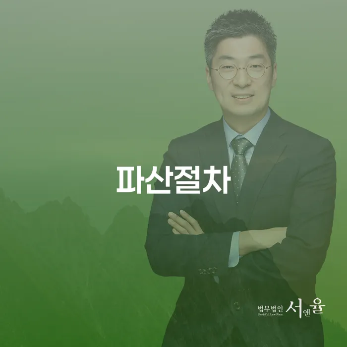 파산절차와 개인회생개시결정대출, 어떻게 시작해야 할까요?