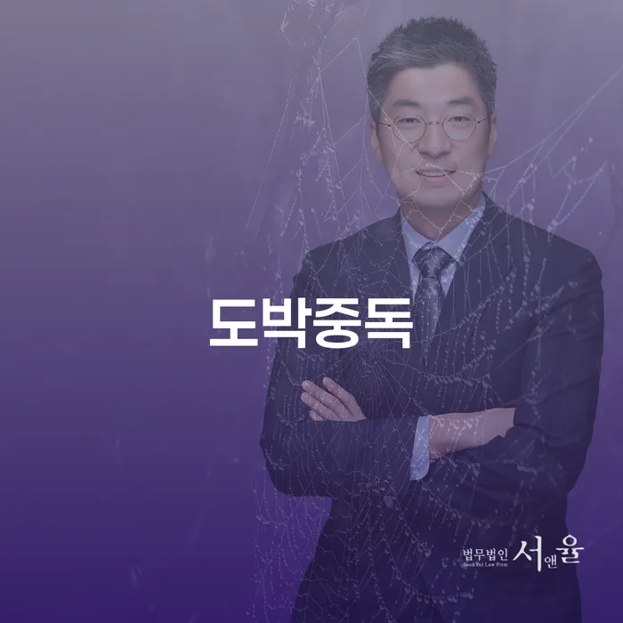 도박중독에서 벗어나려면 개인회생이 답일까요?