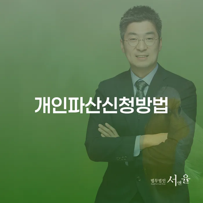 개인파산신청방법과 개인회생 시 신용카드 발급, 그 궁금증을 해결해보세요