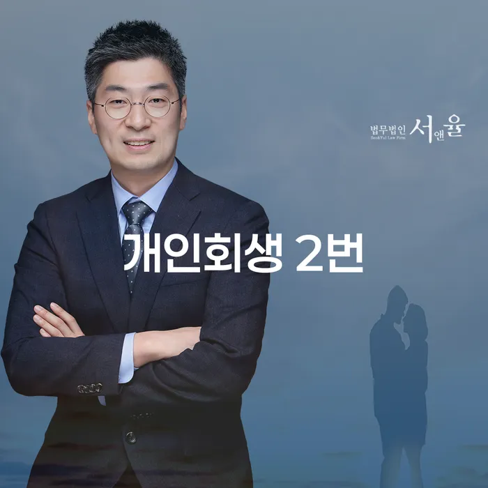 개인회생 2번, 신용조회는 어떻게 작동하나요?