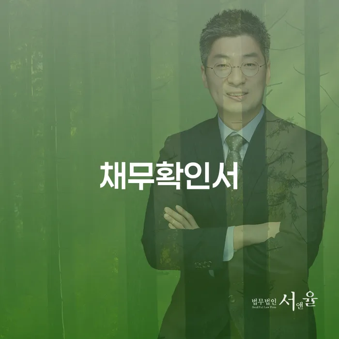 채무확인서와 개인회생 기각률, 왜 중요할까요?